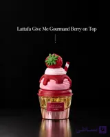 عطر ادکلن لطافه گیو می گورماند بری آن تاپ 75 میل  Lattafa Give Me Gourmand Berry on Top