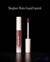 رژ مایع مات شیگلم Sheglam Matte Liquid Lipstick