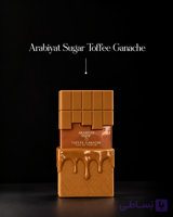 عطر ادکلن عربیات شوگر تافی گاناش  100میل اورجینال Arabiyat Sugar Toffee Ganache