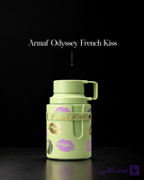 عطر ادکلن آرماف اودیسی فرنچ کیس 100 میل اورجینال Armaf Odyssey French Kiss