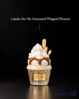 عطر ادکلن لطافه گیو می گورماند ویپد پلژر 75 میل Lattafa Give Me Gourmand Whipped Pleasure