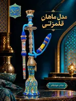 ست ماهان قلمزنی با بدنه برنجی، شیشه سه‌پوسته و دسته استخوانی میناکاری