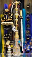 ست گلدانی صدفی شمش | ترکیب اصالت، ظرافت و شکوه ایرانی