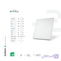 پنل ۶۰×۶۰ توکار ۸۰ وات مربع سایروکس