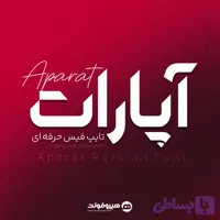فونت فارسی آپارات
