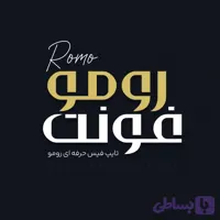 فونت فارسی رومو