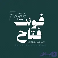 فونت فارسی فتاح