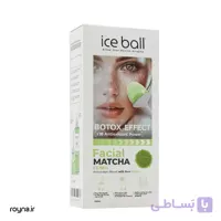 محلول آبرسان و روشن کننده آیس بال سبز مدل Matcha حجم 212 میلی لیتر