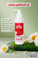 ژل شستشوی بانوان