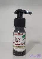 ماسک زغال مایع