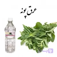 عرق پونه (کد 4KHZD)
