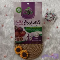 لایه بردار هسته انگور