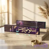 عود دست ساز اسطوخودوس