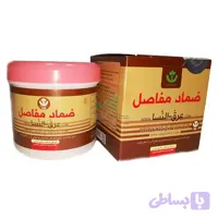 پماد عرق النسا