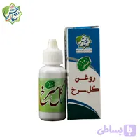 روغن گل سرخ(۳۰ سی سی)