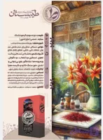 عطر طبیعی جاسپر