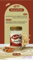 چای ماسالا جنسینگ