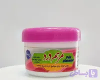 پماد مرهم درد