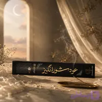 عود دست ساز شورانگیز