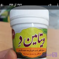 قرص ویتامین د