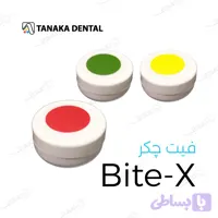 فیت چکر بایت ایکس تاناکا / Tanaka Bite-X Articulating Paste