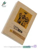 دفتر یادداشت سری گذران انیمیشن‌ها