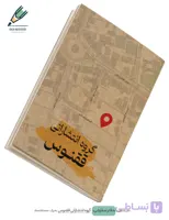 دفتر سفارشی