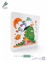 دفتر طراحی رنگی‌پنگی