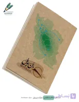 دفتر سفارشی