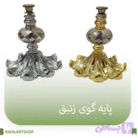 زنبق گوی کریستال