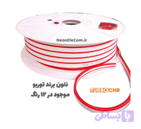 نئون سیلیکونی قرمز برند توربو Turbo
