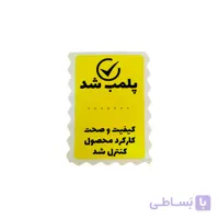 برچسب آسانکار طرح پلمب بسته بندی کد PL5 بسته 100 عددی