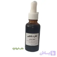 قطره بابچی