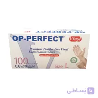 دستکش معاینه وینیل اوپی پرفکت