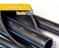 لوله پلی‌ اتیلن تک جداره
