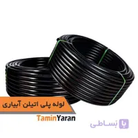 لوله پلی اتیلن آبیاری
