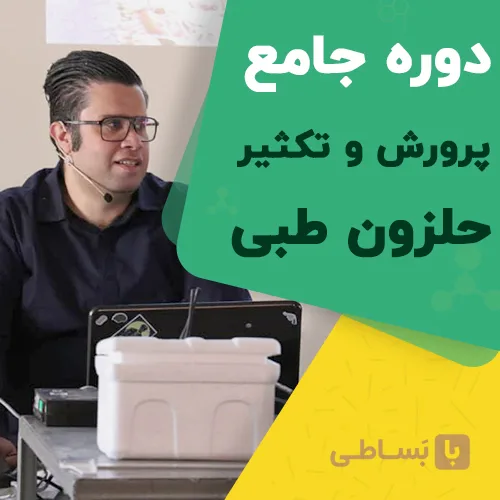 آموزش جامع پرورش حلزون طبی