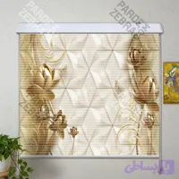 پرده زبرا دومکانیزم تصویری گل رز برجسته شش ضلعی کد PI-334