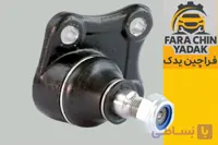 بوش کوچک طبق برلیانس ۳۲۰ - ۳۳۰ V5 (مشترک با بسترن B30 و جیلی GC6)