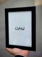 تابلو قوی بمون