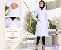 روپوش پزشکی و پرستاری صدف سفید