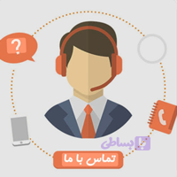 تماس با ما (کد FY8KT)
