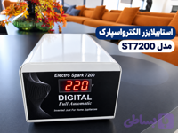 ترانس محافظ برق