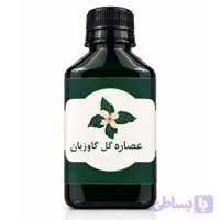 عصاره گل گاوزبان