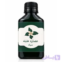عصاره مایع هلیله سیاه