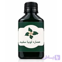 عصاره لوبیا سفید