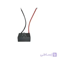 خازن پنکه 2.5میکروفاراد 450 ولت مدل 2.5MF