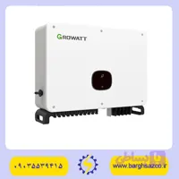 اینورتر آنگرید 60 کیلووات Growatt