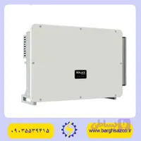 اینورتر آنگرید 125 کیلووات SOLAX
