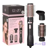 سشوار برس‌دار چرخشی انزو مدل EN-6205